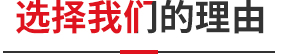 優勢標題
